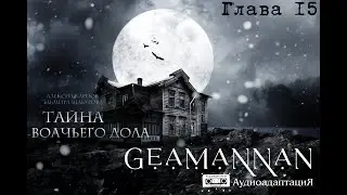 #Аудиокнига А.Карпов, Э.Шабурова - 