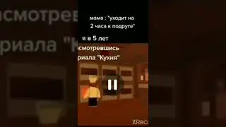 мама уходит также я:#роблекс#shorts