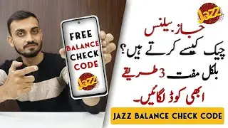 Jazz Balance Check code 2025 | Jazz ka balance check karne ka tarika | Bilkul Free