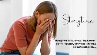 Storytime_true_stories - It must have seemed like the full story