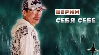 Что такое НЕЙРО-сталкинг? Прямое переживание Сути Себя.