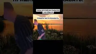 А какой тип ты?😁 