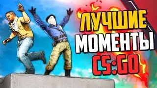 Лучшие моменты из катки CS GO / розыгрыш на 500 подписчиков