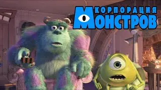 Monsters Inc. - Scream Team (PS1) #10 - Золотые медали