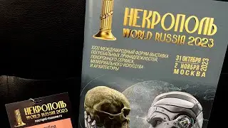 Кратко о моей поездке на «Никополь 2023»