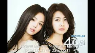 Forever (Always) - Park Bo Ram 언제까지나 Pure Love (49 Days OST) +(mp3 DL)