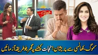 How to Stop Cough, Natural & Herbal Treatment | Try This Best Remedy at Home | Morning With Fiza
