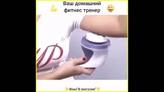 Скульптор идеального тела Relax Active