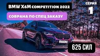 BMW X6M ЗА 30 МЛН