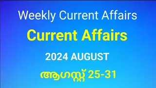 Weekly Current Affairs for Kerala PSC Exams | 2024 August 25-31 | Current Affairs in Malayalam