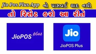 Jio Pos Plus Application Password Reset || How To Change Jio Pos Plus Forgot Password @dgseva