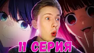ФИНАЛ 1 СЕЗОНА! Звёздное дитя / Ребёнок идола 11 серия ¦ Реакция на аниме