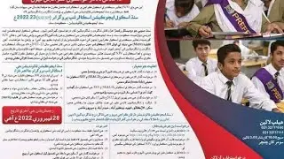 Sindh Education Foundation NJV scholarship has been announced hurry up apply online
