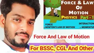 Force And Law of Motion. बल और गति का नियम। #physics . For BSSC, CGL. And CLASS xith.