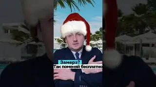 Что тебе поменяют бесплатно в квартире ?