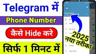 telegram me phone number kaise chupaye//Telegram me phone number kaise Hide kare// number Hide 2025