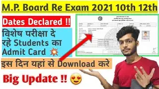 mp board special exam admit card | 