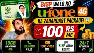 😲 Ufone BISP SIM Par Sab Se Saste Packages 🔥 | Weekly Rs 10, Monthly Rs 100 Rupees 