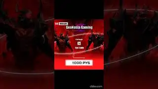 Принять бесплатное участие можно в нашем тгк - https://t.me/GeoKostaTwich!