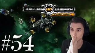 🚀 КОСМИЧЕСКИЕ РЕЙНДЖЕРЫ HD: РЕВОЛЮЦИЯ. ПРОХОЖДЕНИЕ #54. ПИРАТЫ ВОЮЮТ ЗА КОАЛИЦИЮ)))