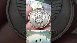 100000 рублей за монету ссср #монеты