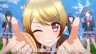 Парни в кс когда попалась девушка: