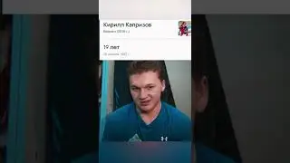 Кирилл Капризов