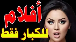 كنز السينما العالمية!  ترددات حصرية لأفضل قنوات الأفلام الأجنبية على النايل سات