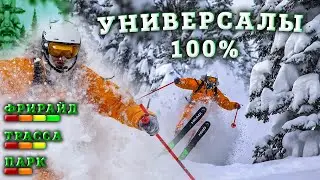 Любимые фрирайд универсалы Head Kore 105. Полный обзор на фрирайде и трассах в Шерегеше.