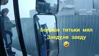 Небольшая работенка,помощь коллеге.На улице зима.