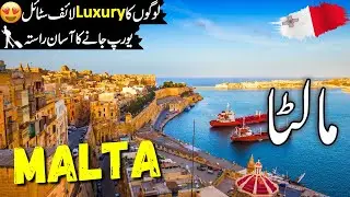 Malta Travel 2.0 | Amazing Facts and Documentary about Malta |  مالٹا کی سیر  | #info_at_ahsan