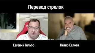 Перевод стрелок