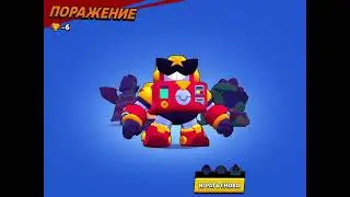 Первая серия Brawl в старс￼