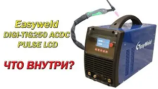 Easyweld DIGI-TIG250 AC/DC PULSE LCD что внутри?