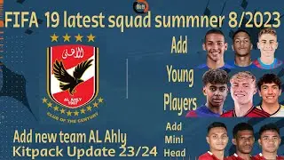 FIFA 19 | KITPACK UPDATE | LATEST SQUAD UPDATE 2023 | ADD YOUNG PLAYERS | ADD NEW MINI HEAD