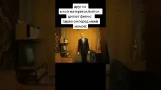 #мем #shorts