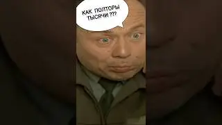 Солдаты - Кто,кому толкнул 