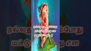 Motivational Speech in Tamil for Success in Life