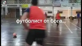 Футболист 😱 | от бога😱