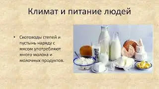 Как появились каша и хлеб история 6 кл