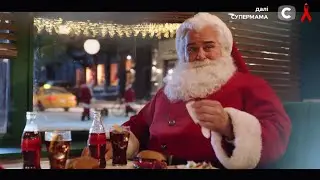 СТБ - Реклама і анонси (01.12.2024)