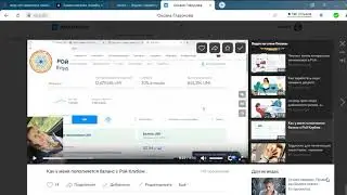 Наглядный пример , как увеличивается мой баланс в течении 10 дней