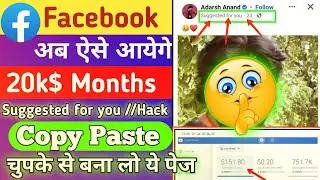 Facebook + Copy Paste=Money 🤑|| facebook earning kaise kare || #facebook #facebookpage #earn