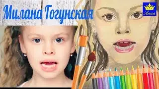 Милана Гогунская - малявка |рисуем с Анной Кри|  How to draw