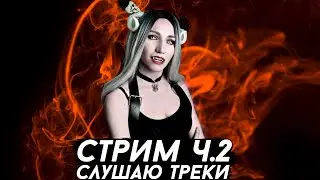 SCARLXRD &  VELIAL SQUAD & PRXJEK & 2rbina 2rista & Korn & SLIPKNOT & Death Grips | РЕАКЦИЯ ВАМПИРА