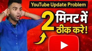 this version of YouTube is out of date and no update are available for your device | solution