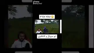 ابو سروال و الانكليزي