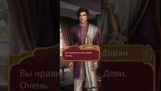 Кали: Пламя Сансары / ветка с Дораном 2х10 