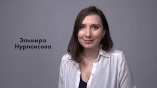 Эльмира Нурпеисова - визитка