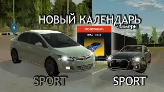 ДА ОБВЕСАМ - HONDA CIVIC IIX vs AUDI S5 Coupe 2020 на BLACK RUSSIA